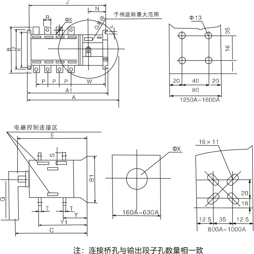 外形及安装尺寸