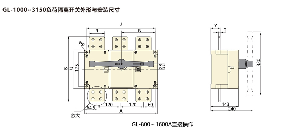 GL系列负荷隔离开关安装尺寸.jpg