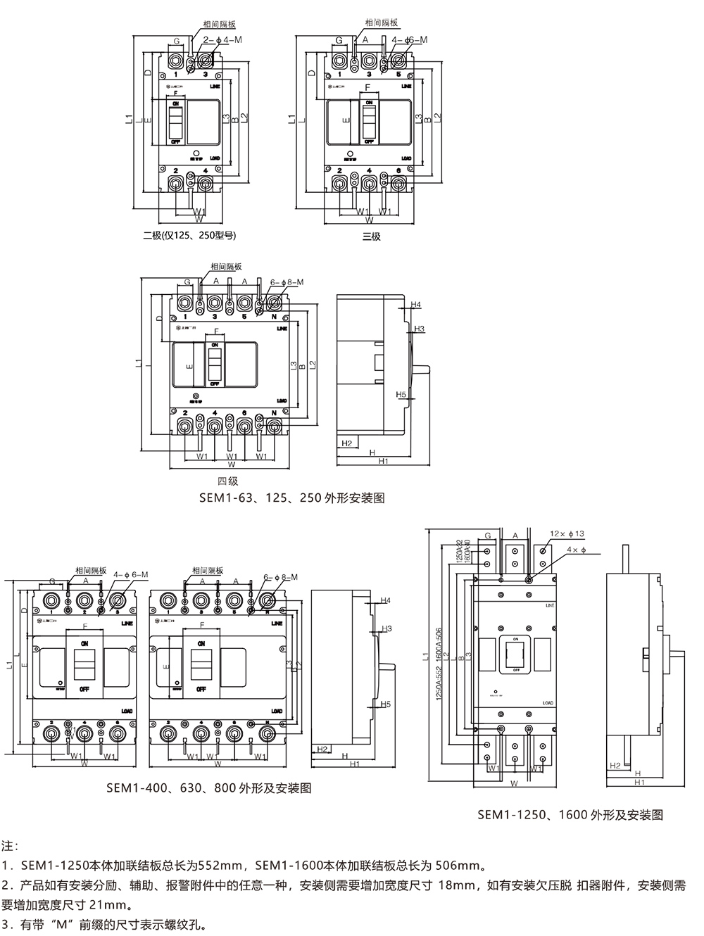 SEM 1系列塑料外壳式断路器安装尺寸.jpg