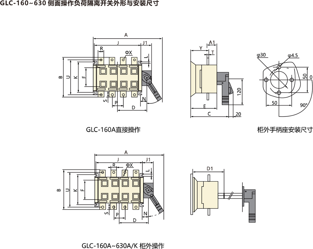 GL系列负荷隔离开关安装尺寸图及参数.jpg